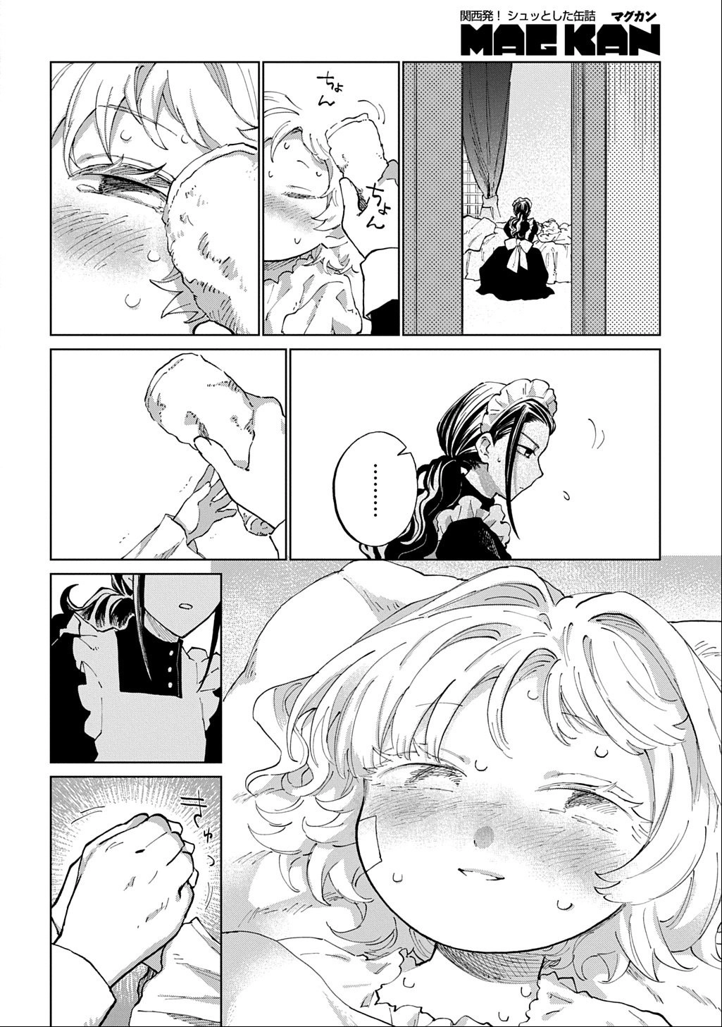 I Became the Villainess’s Stepmother, So I’ll Make Her Happy. Chapter 6 Page 22